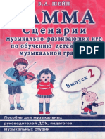 Гамма