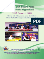 पूसा कृषि विज्ञान मेला Pusa Krishi Vigyan Mela Febr 5-7 - 2014 - pg 08