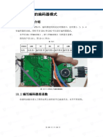 STM32F103C8T6 - Manual de Experimento Da Placa Principal-3