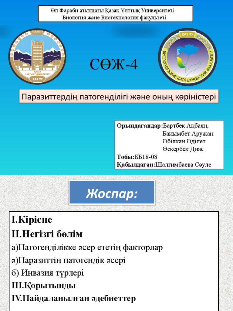 Киев форумында қынаптың тарылуы (колпоррафия).