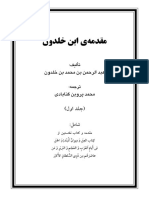 Moqaddameh Ebne Khaldoon 1 PDF