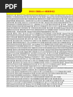 一共1400款黄油，直接冲死吧！（建议奉为：镇群之宝） | PDF