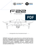 F22 4K PRO - Manual - RUS