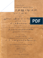 திருவாதவூரடிகள் புராணம்