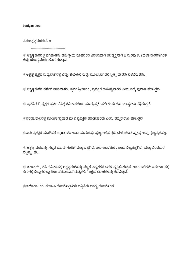 Baniyan Tree Kannada PDF