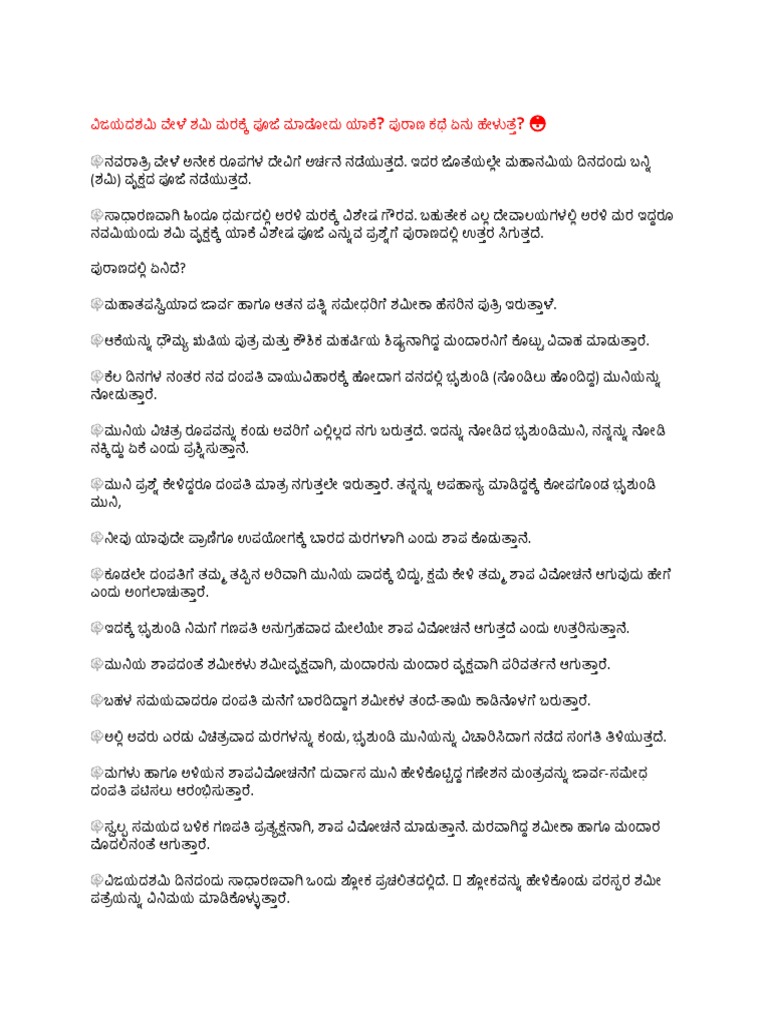 BanniTree Kannada PDF