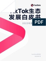 2023年上半年度TikTok行业白皮书电子版