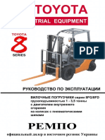 Toyota Forklift 8FG - 8FD Operator Manual (Rus)