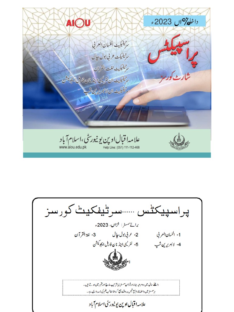 Cert Course Aut 2023 Pdf