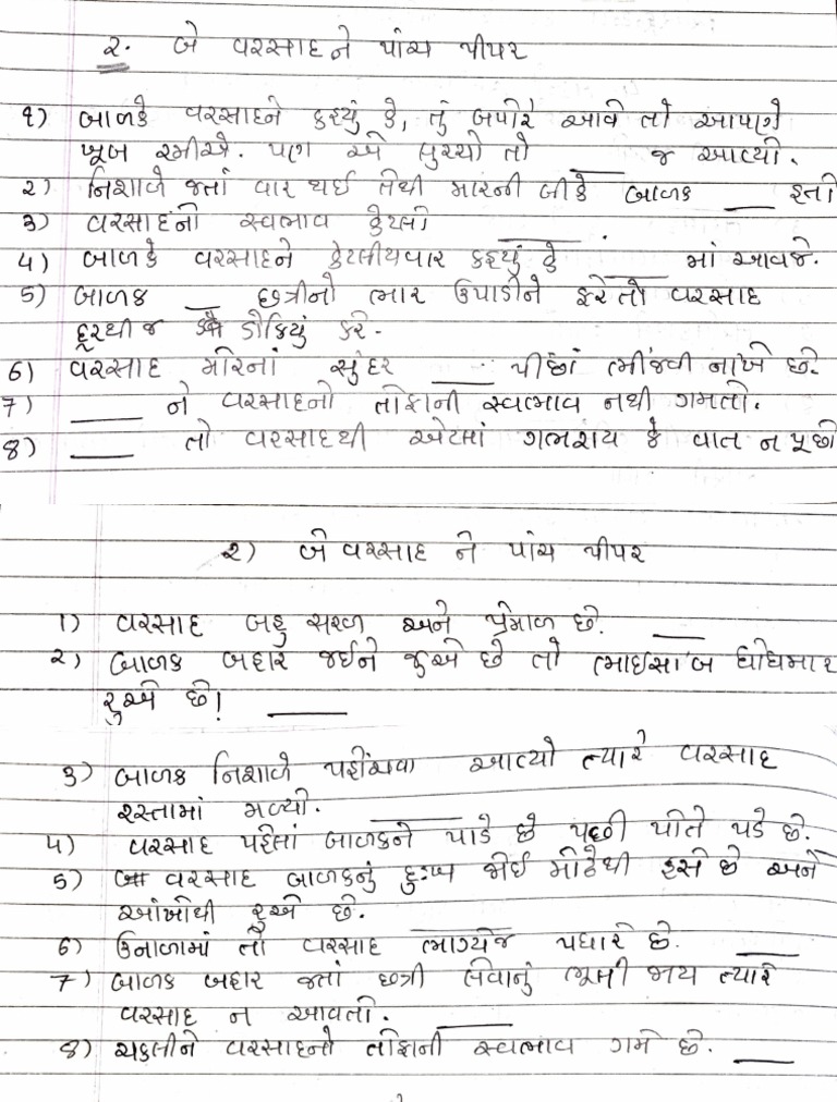 Gujarati Work Sheet FA 2 STD 7 PDF