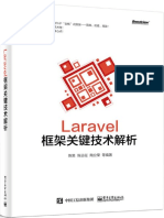 laravel框架关键技术解析