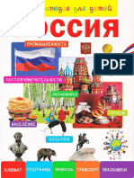 Россия