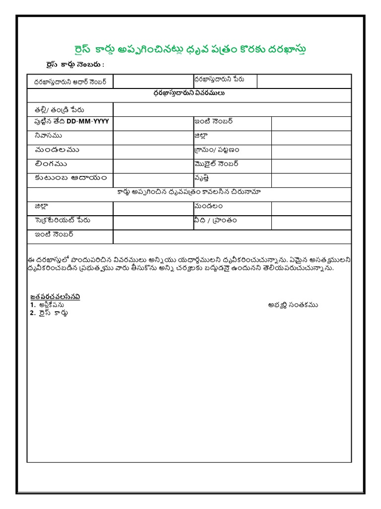 5.) Rice Card SURRENDER Application | PDF