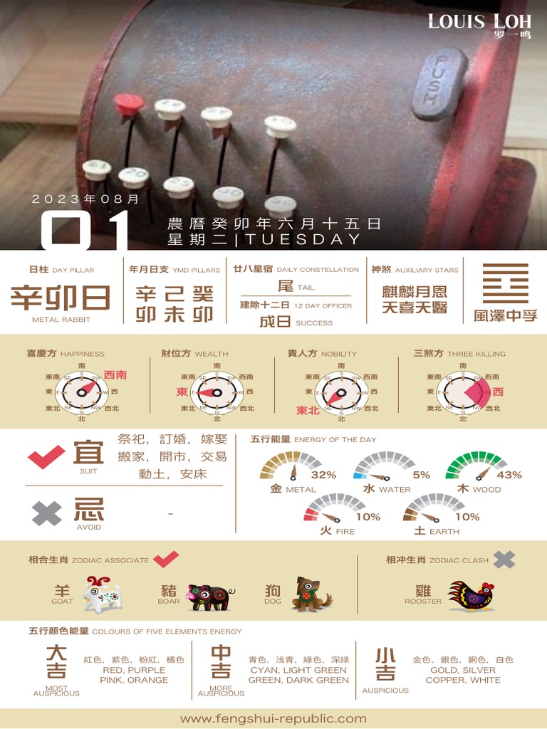 2023 - 08 通胜 | PDF