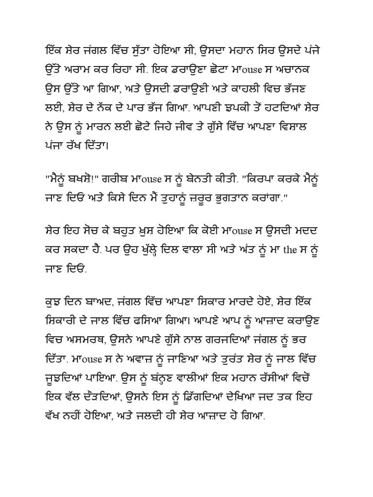 lion-and-mouse-in-punjabi-story-pdf