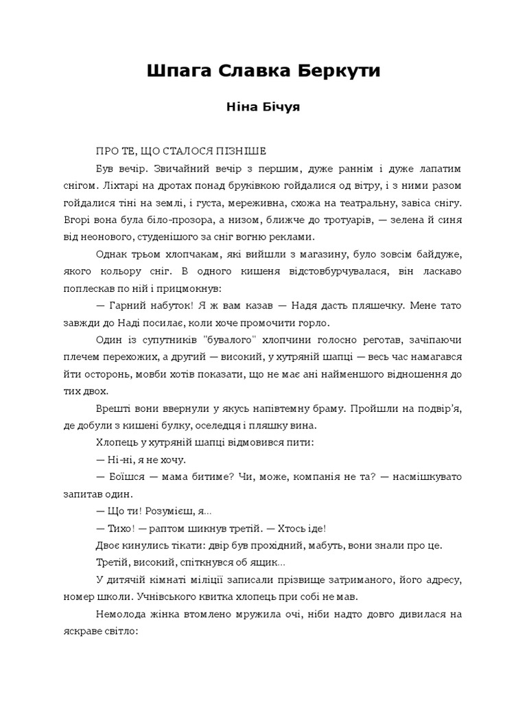 Bichuia Nina Leonidivna Shpaha Slavka Berkuty10271 | PDF