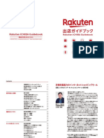 Guidebook Rakuten