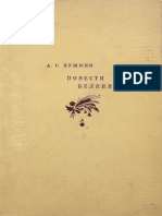 Pushkin Povesti Belkina Academia 1937 Ocr