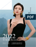 2023 04 29：潮宏基：2022年年度报告