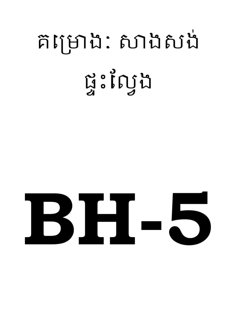 Khmer Version | PDF