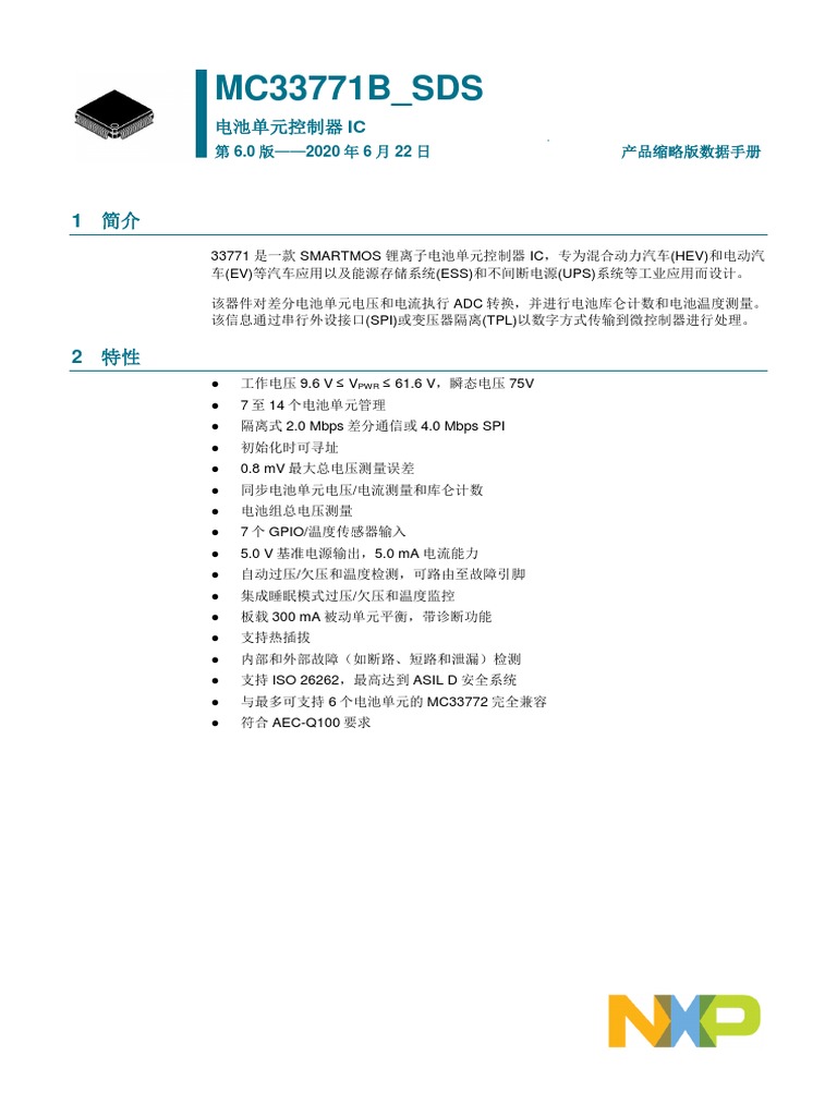 MC33771B SDS | PDF