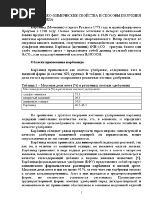 Лекция 3 4 - (8 Семестр) ПОВ + 2 Лаб | PDF