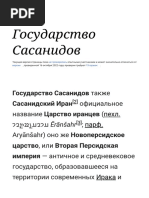 Эльмира Мурадалиева - Города Кавказа На Великом Шелковом Пути.