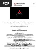 Каталог Сборочных Единиц И Деталей Мпт-4 | PDF