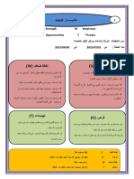 اختبار تحليل swot