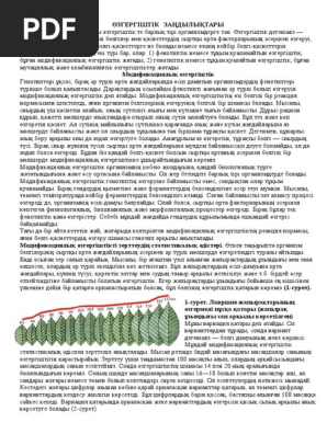 Анальды шашақтардың фотосы