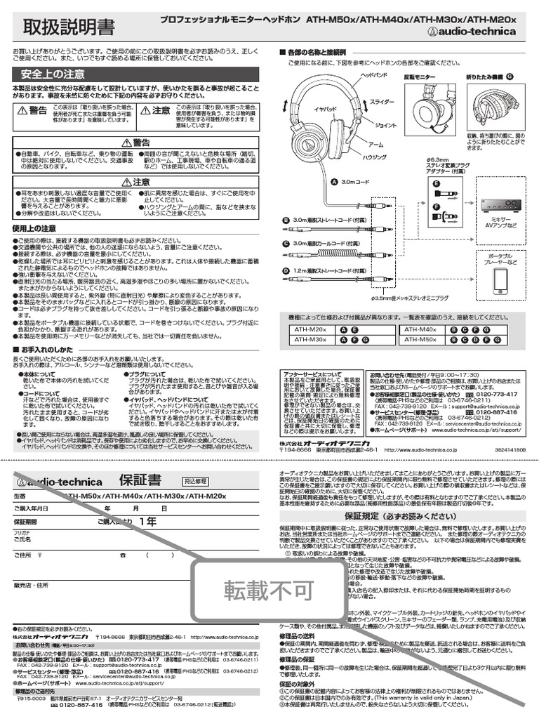 Audio-Technica ATH-M40x モニターヘッドホン 外箱 説明書 楽天市場】オーディオテクニカ ATH-M40x モニターヘッドホン