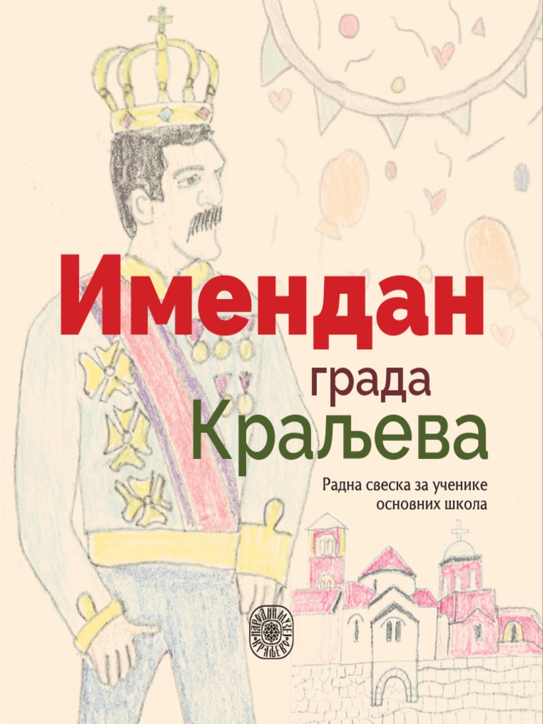 Imendan Radna Sveska Za Ucenike Osnovnih Skola | PDF