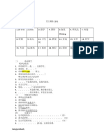 1.图书馆 2.贵姓 3. 留学 4. 国际 5.食堂 Shítáng 6. 研究生 7. 欢迎