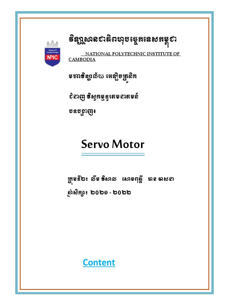 Servo Motor | PDF