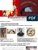 Илинденско востание