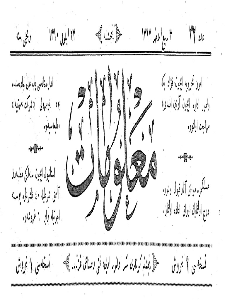 Malumat | PDF