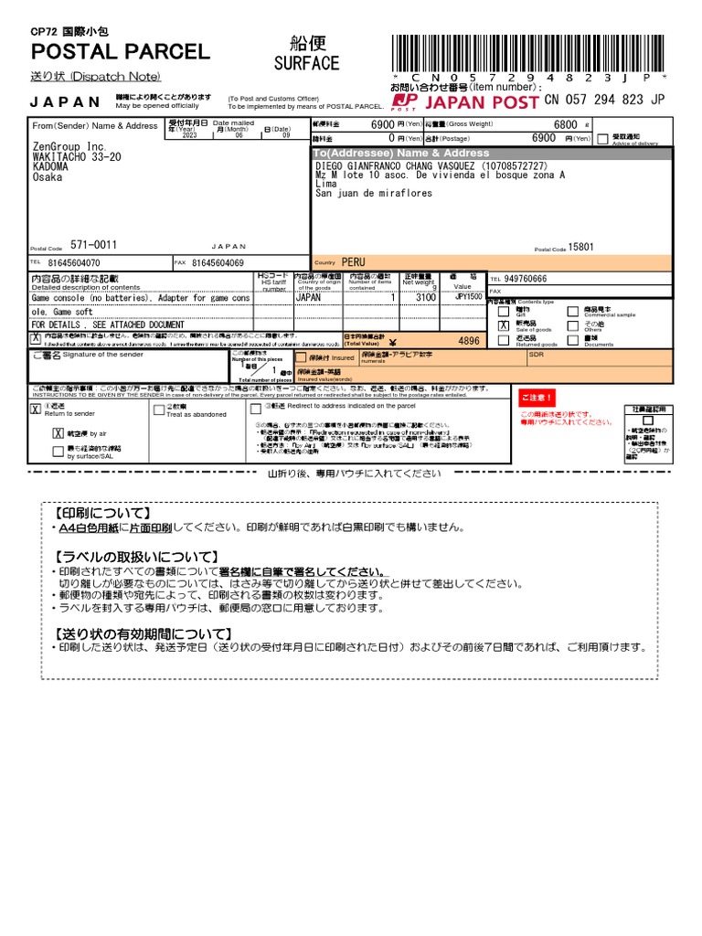 日本郵便 郵便番号検索 - 日本郵便株式会社