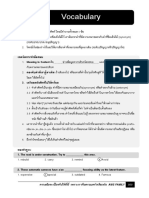 อัพเดต 9 5 66 เล่มเฉลย 5อังกฤษ - Vocab