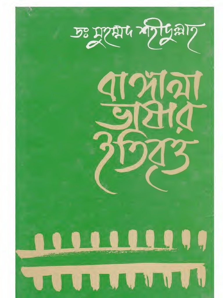 Bangla Vashar Itibritto by Muhammad Shahidullah | PDF | Bangladesh | Bengal