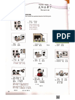 新概念汉语11 14课