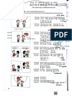 新概念汉语27～28单元