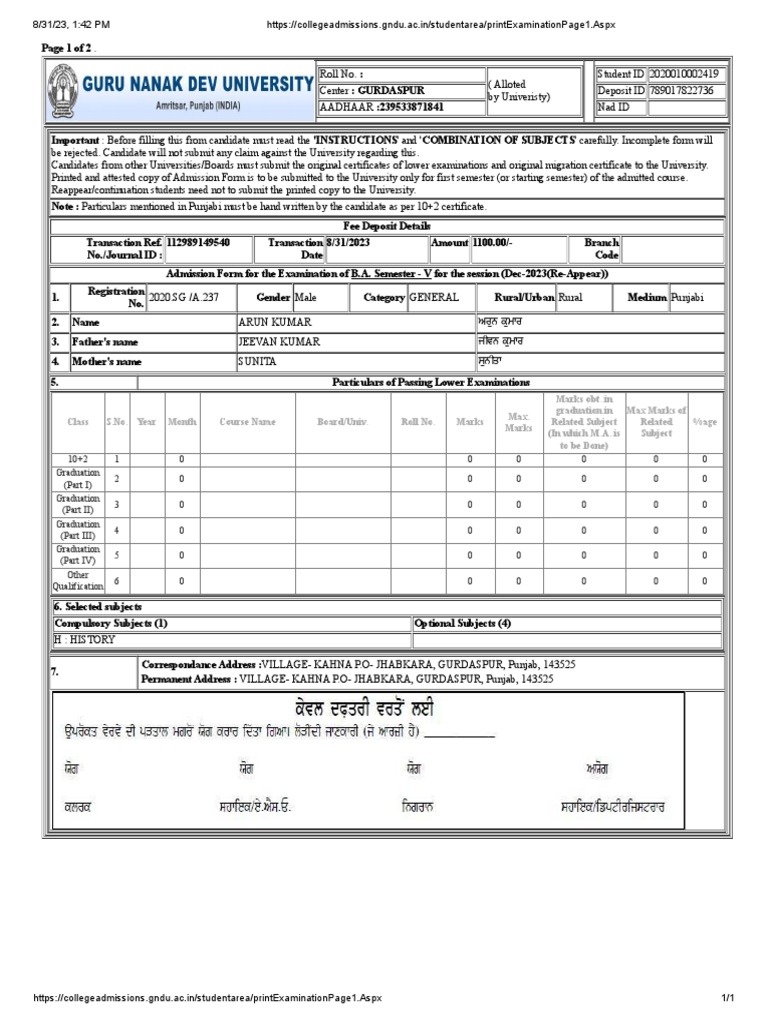 B.A. Semester V Exam Admission Form | PDF