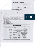 Practice Test Paper Class-8 (Week-7)