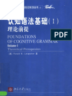 Ronald Langacker - Foundations of Cognitive Grammar - Volume I - Theoretical Prerequisites (1987)