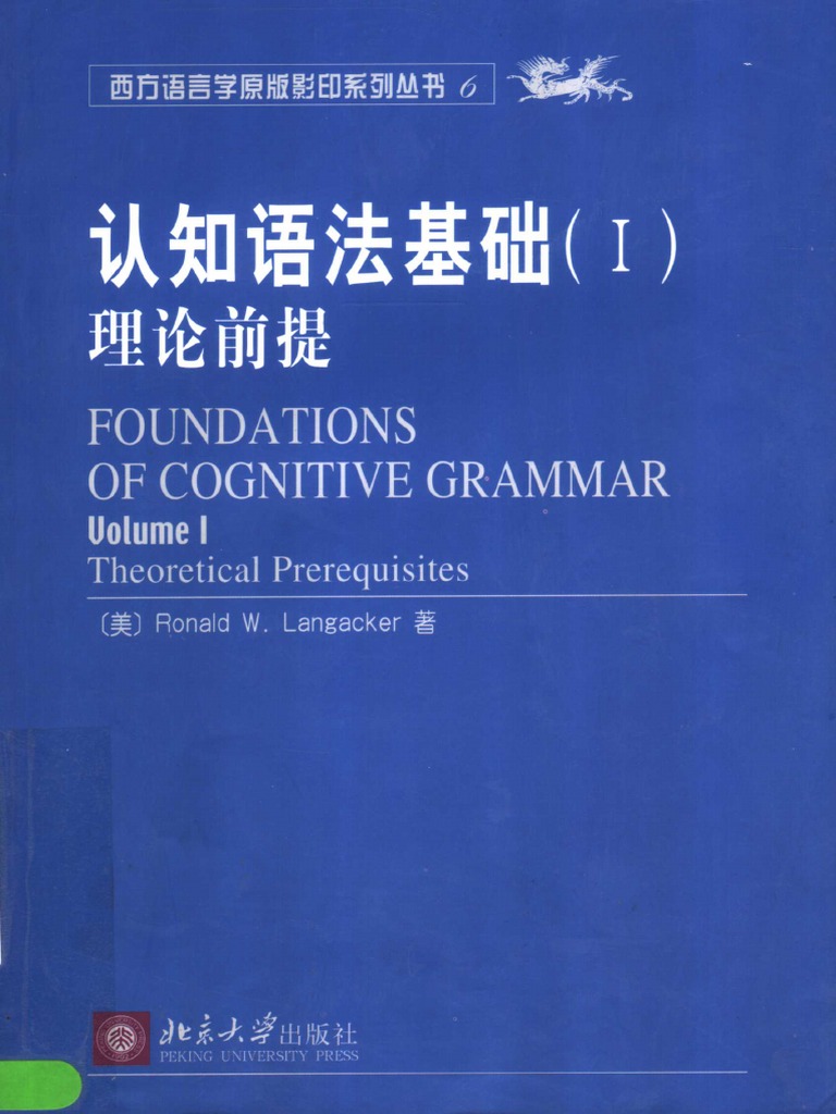 Ronald Langacker - Foundations of Cognitive Grammar - Volume I ...
