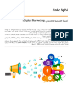 Digital Marketing Diplom - 020749