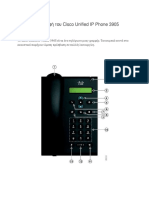 Cisco Unified IP Phone 3905 v0.1