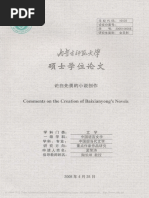 丰子恺文集PDF | PDF
