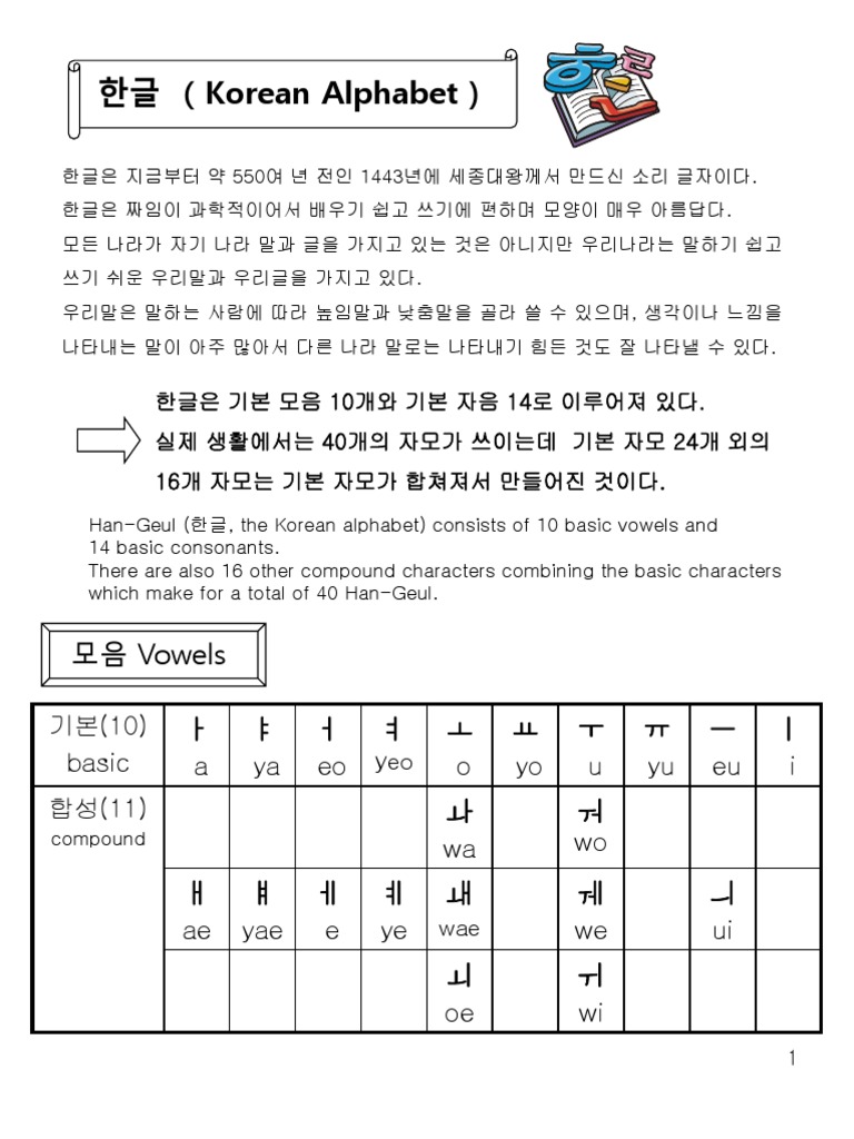 Korean Text Book Pdf
