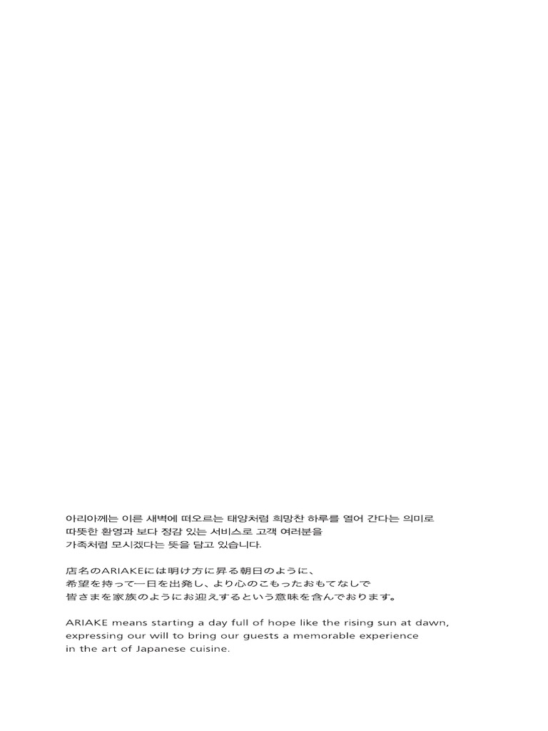 Ariake - Lunch Menu 2 | PDF